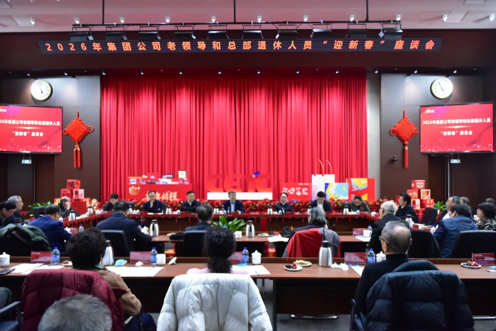 2026.2.11老干部座谈会