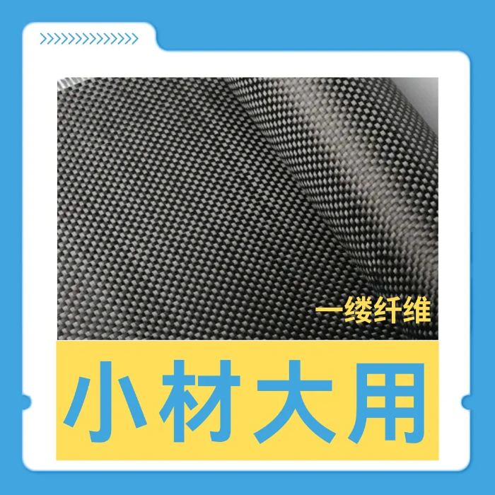 2026.1.17小材大用1