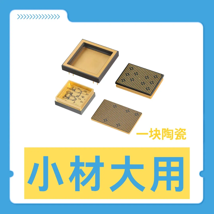 2026.1.17小材大用7